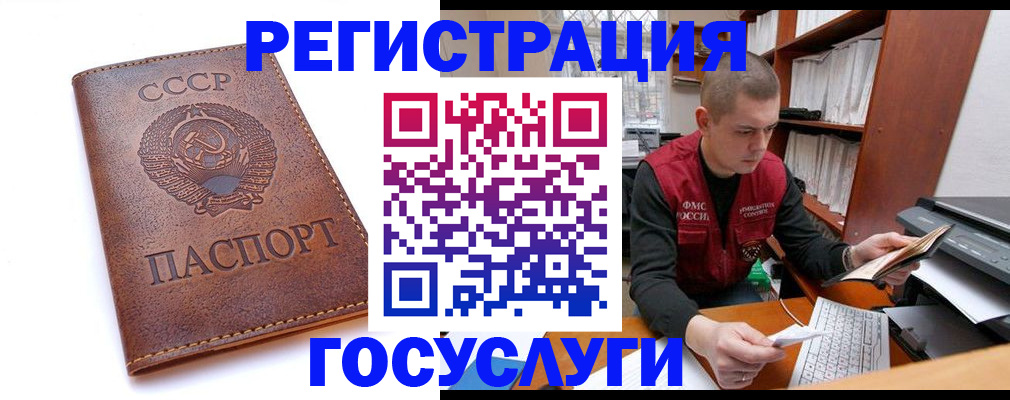 прописка для работы в Приволжске