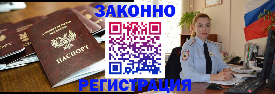 временная регистрация законно в Приволжске